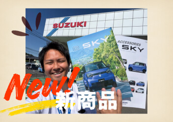 くらし晴れやか！軽EV 新型「e SKY」誕生！